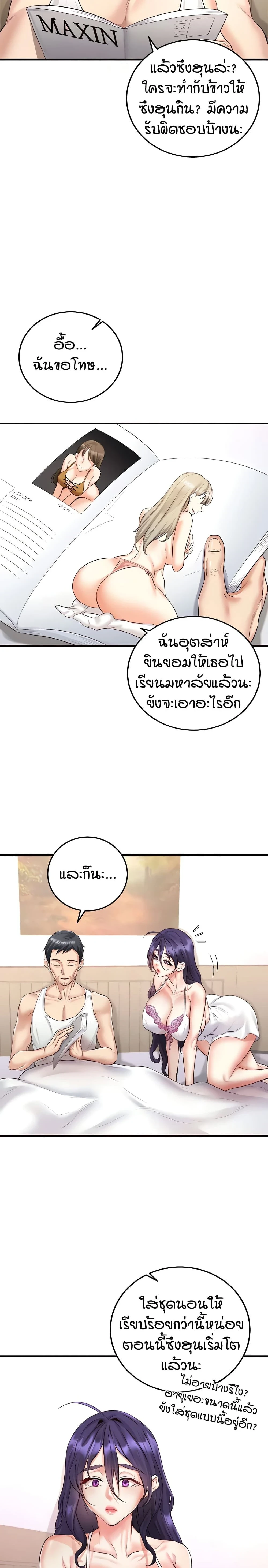 ภาพที่ 3