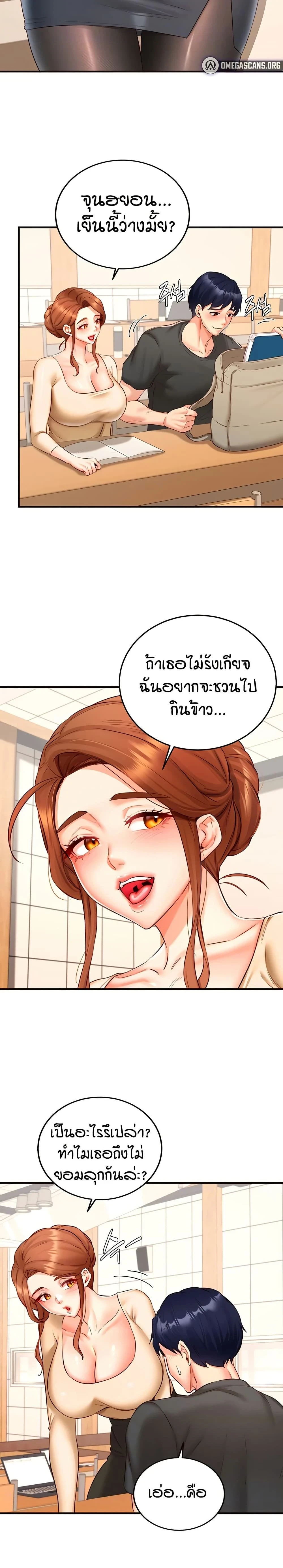 ภาพที่ 2
