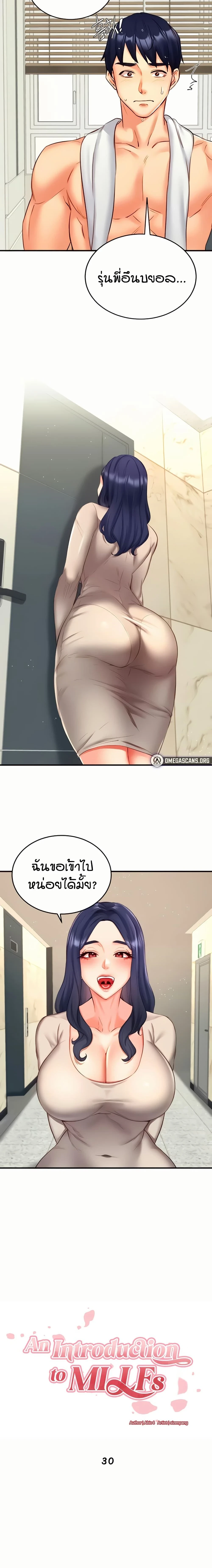 ภาพที่ 2
