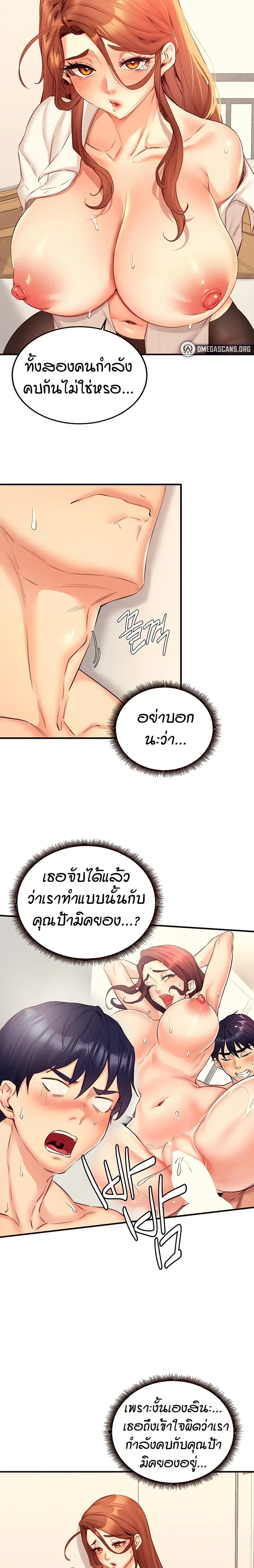ภาพที่ 2