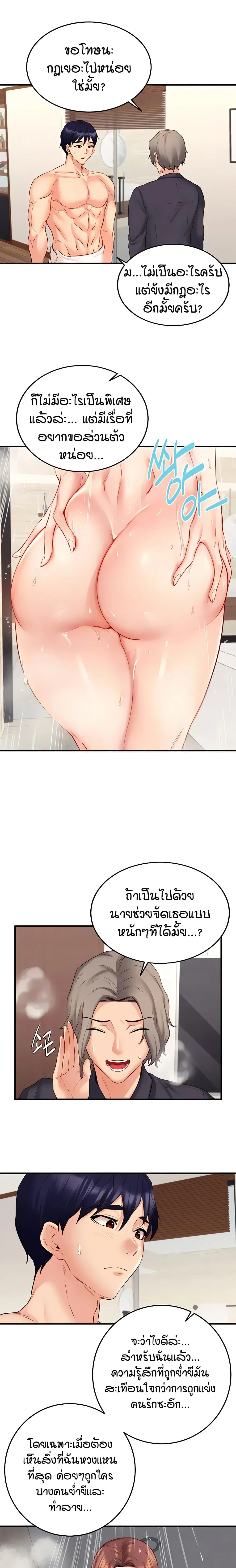 ภาพที่ 3