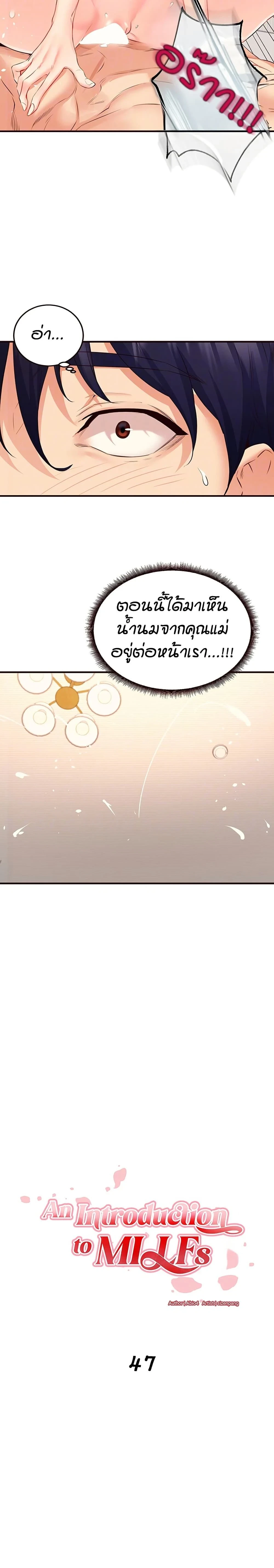 ภาพที่ 4