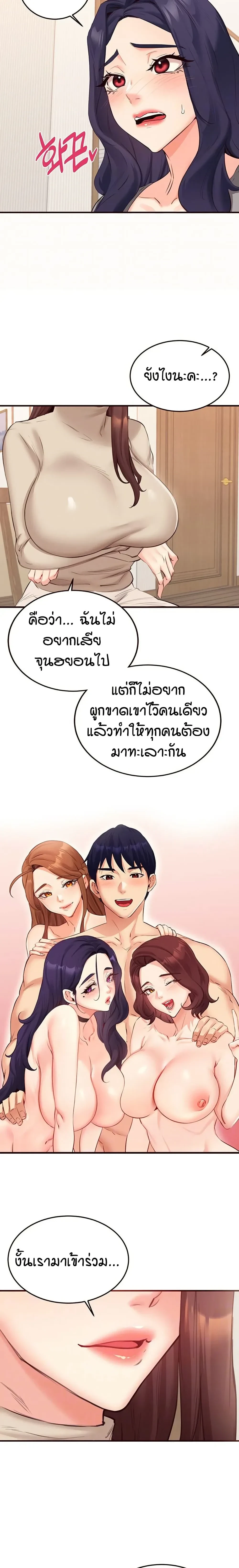 ภาพที่ 3