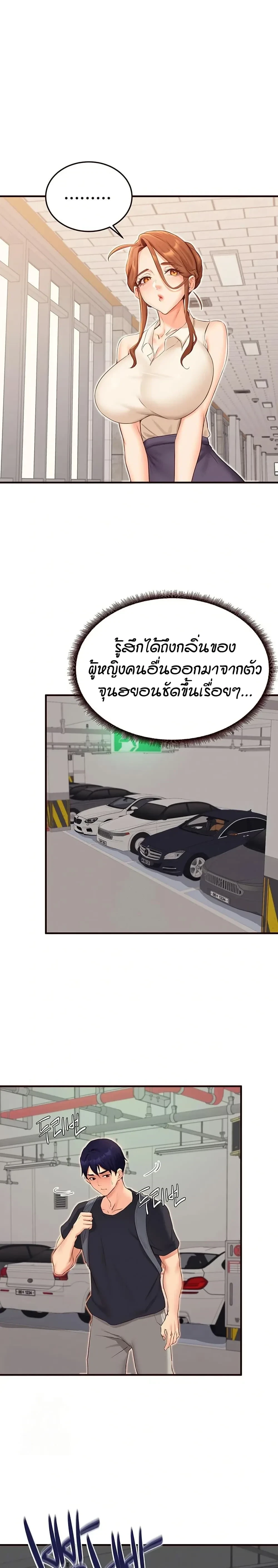 ภาพที่ 2