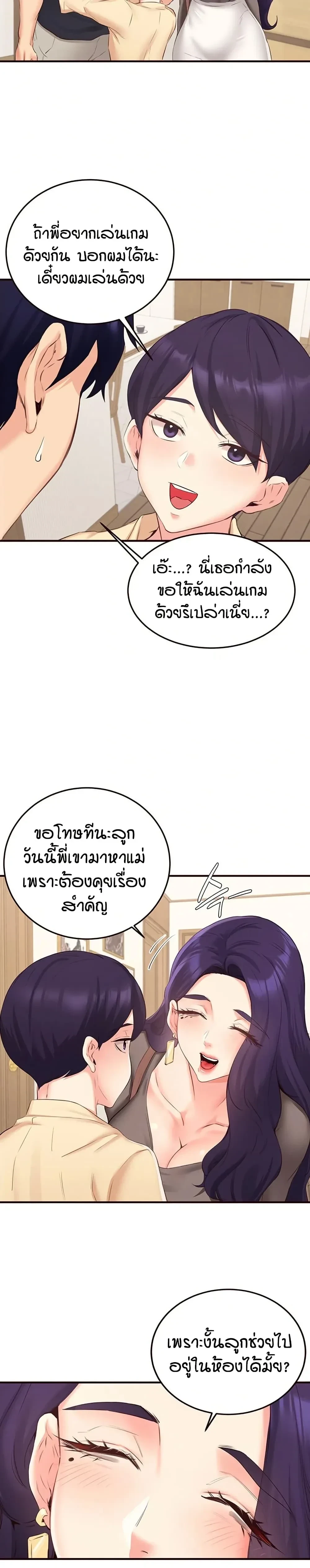 ภาพที่ 2