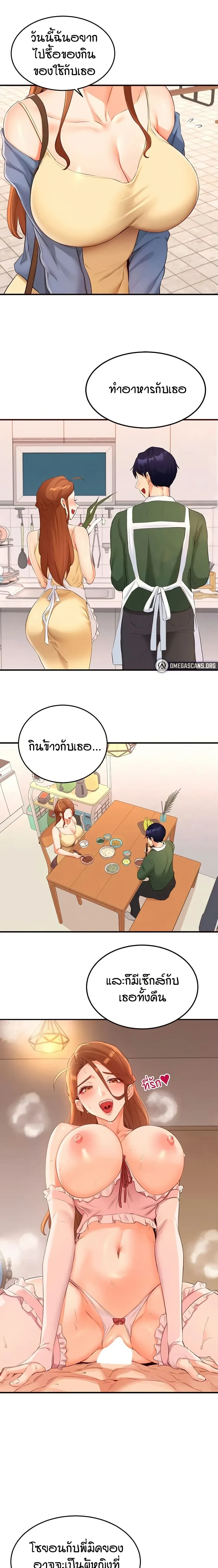 ภาพที่ 2