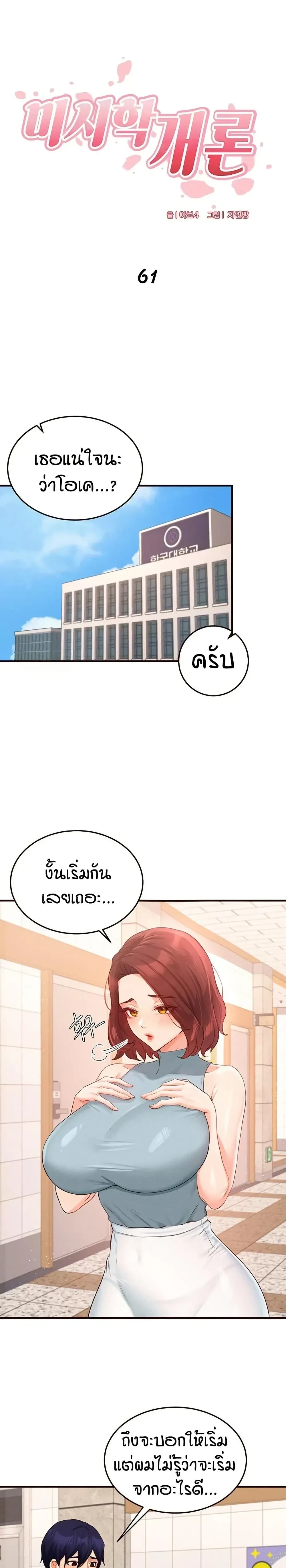 ภาพที่ 4
