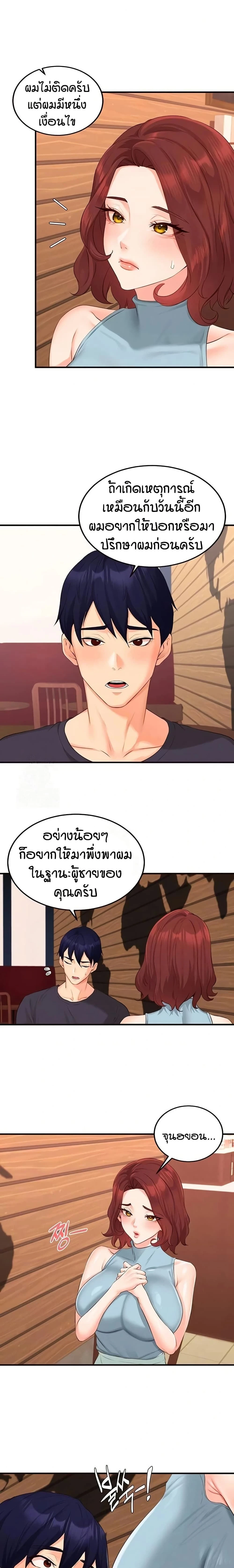 ภาพที่ 4