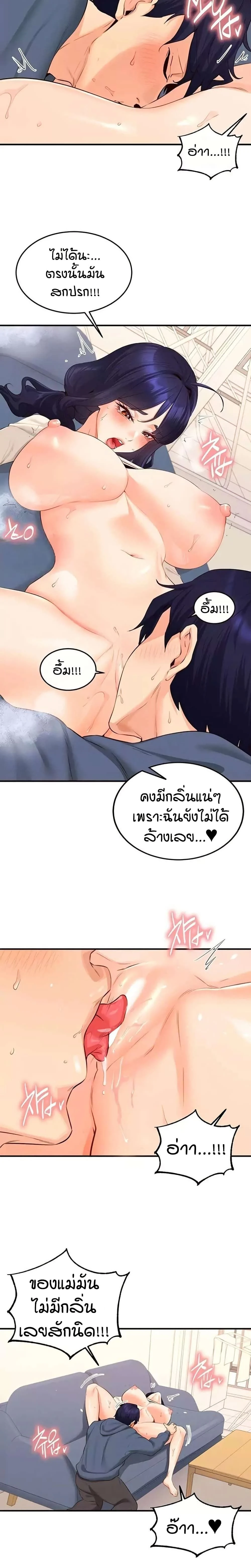 ภาพที่ 2