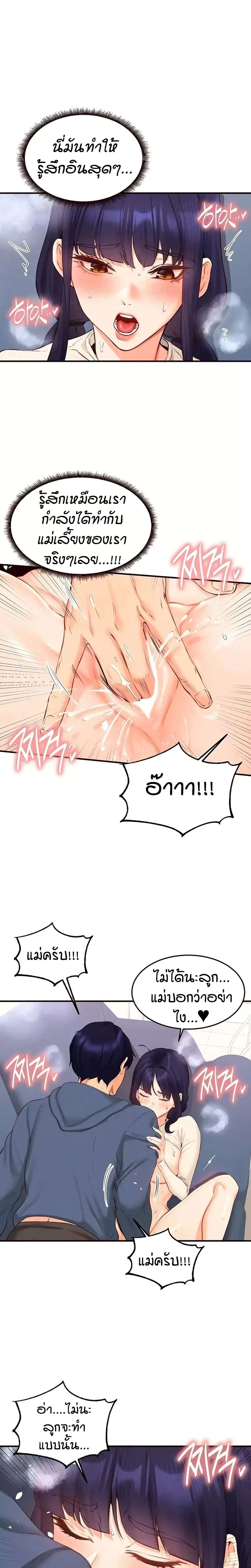 ภาพที่ 3