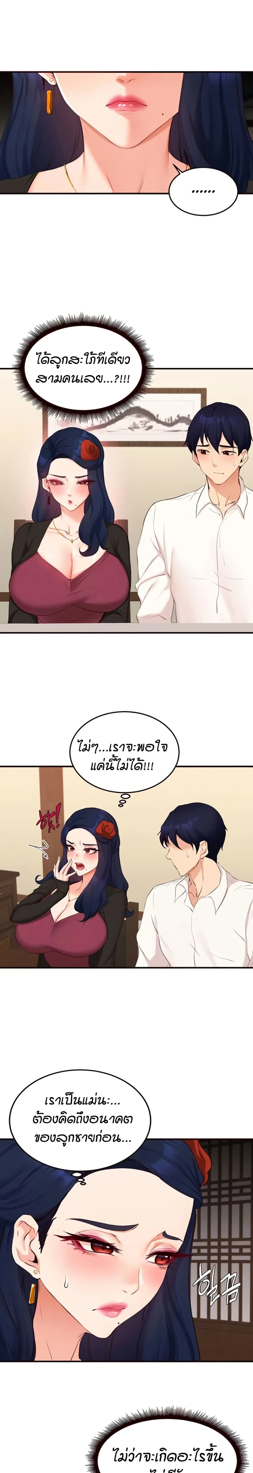 ภาพที่ 2