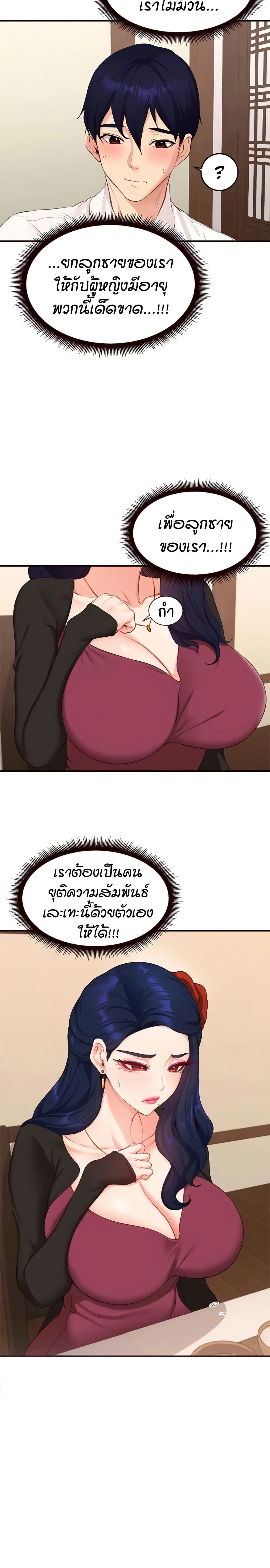 ภาพที่ 3