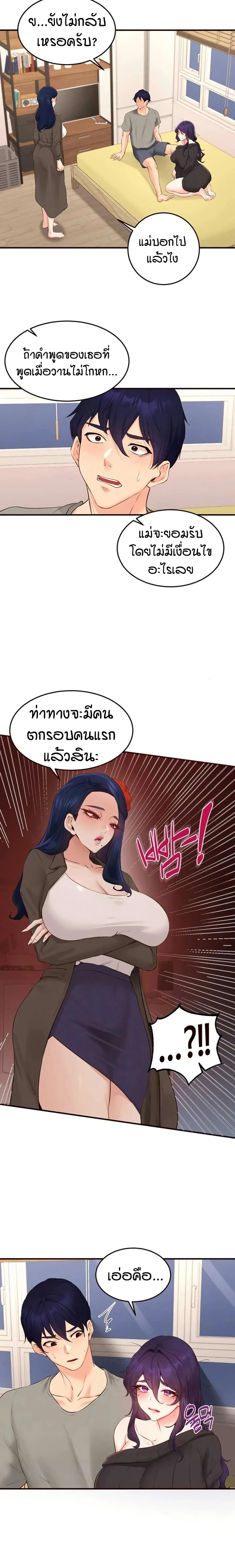 ภาพที่ 2