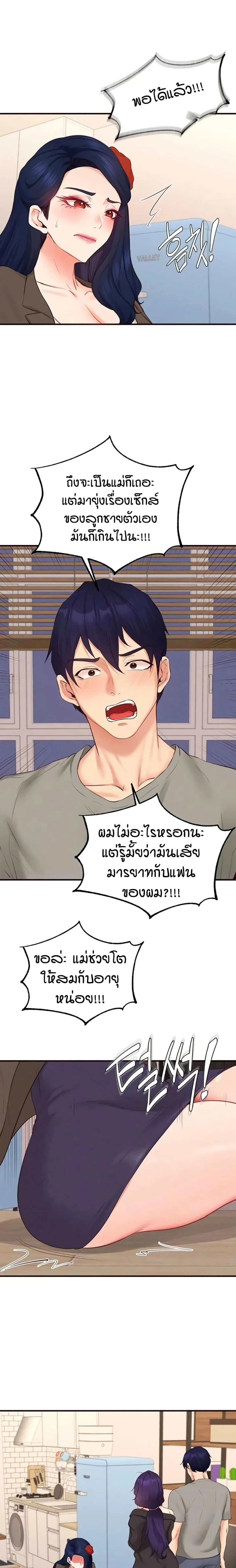 ภาพที่ 3