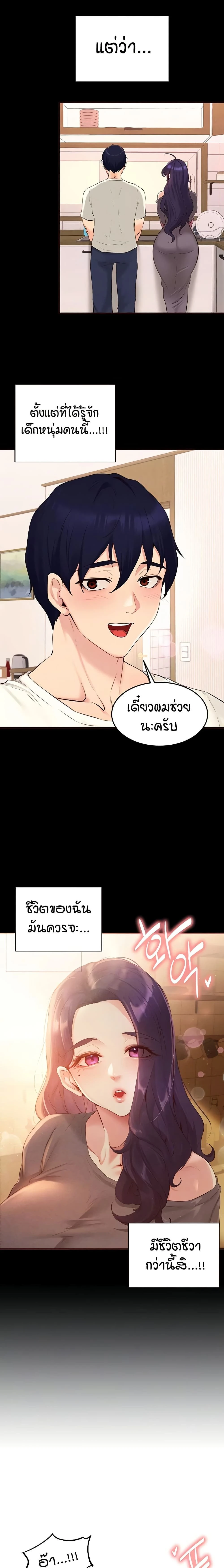ภาพที่ 4