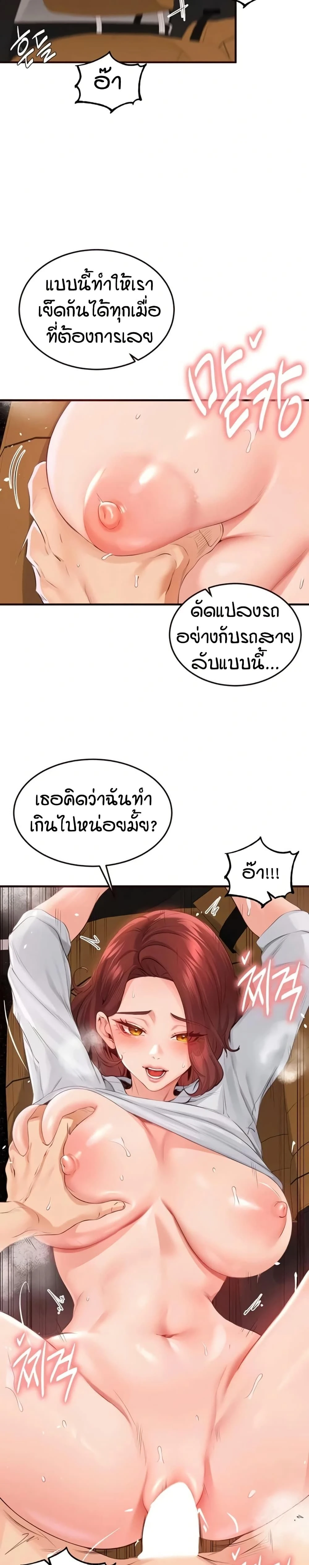 ภาพที่ 2