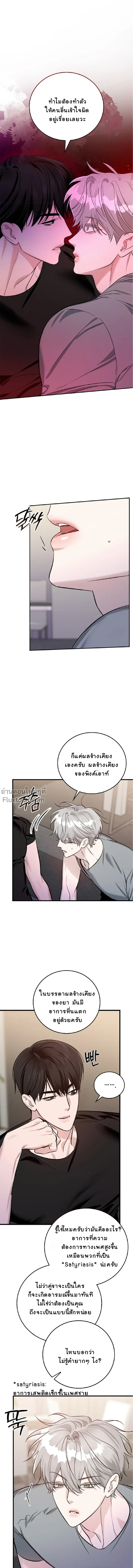 ภาพที่ 2
