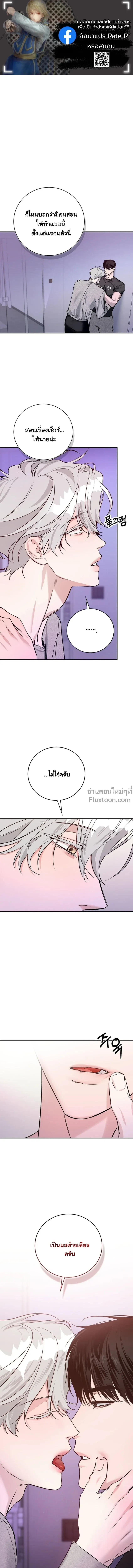 ภาพที่ 2