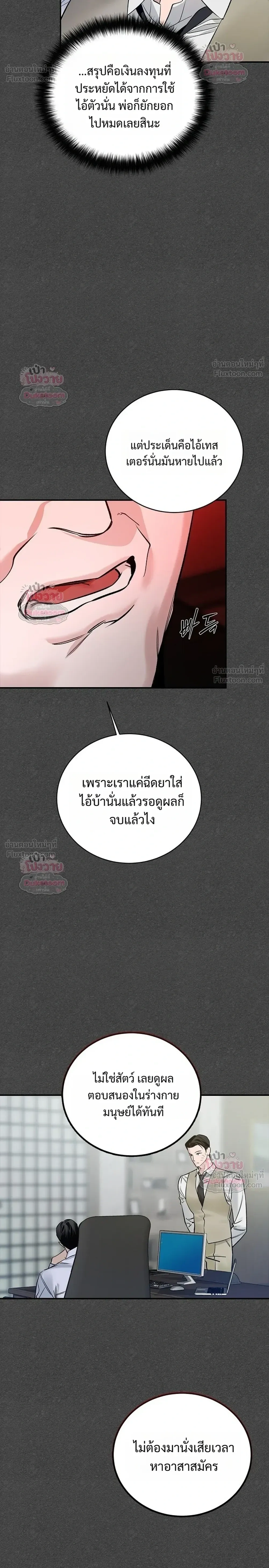 ภาพที่ 4