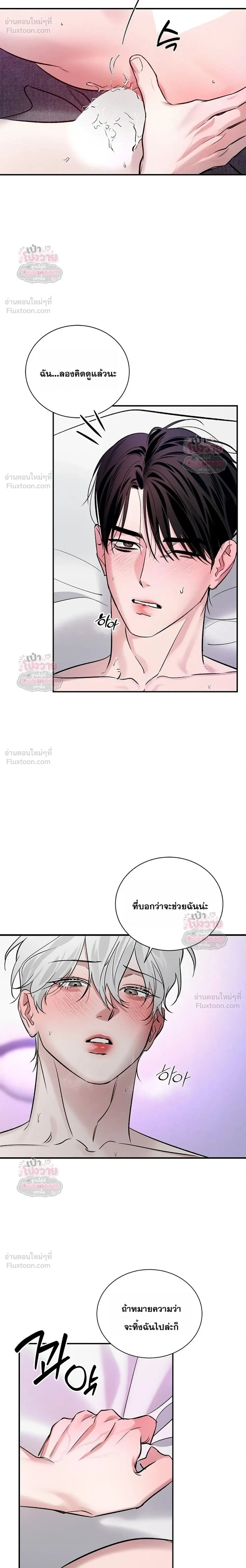ภาพที่ 2