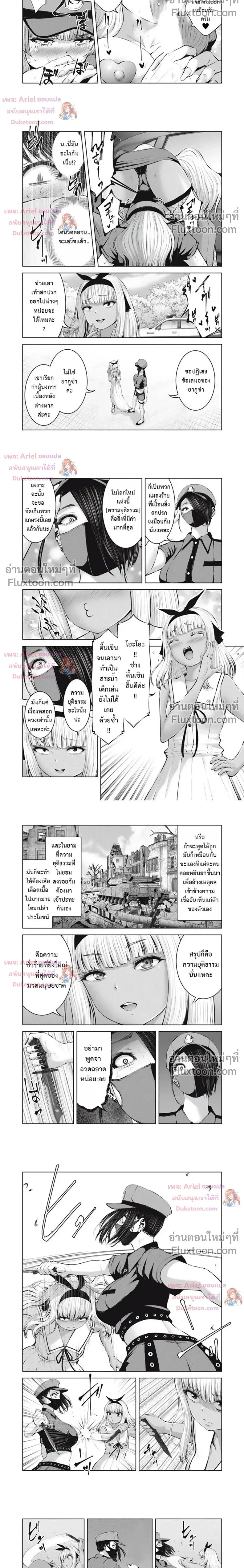 ภาพที่ 2