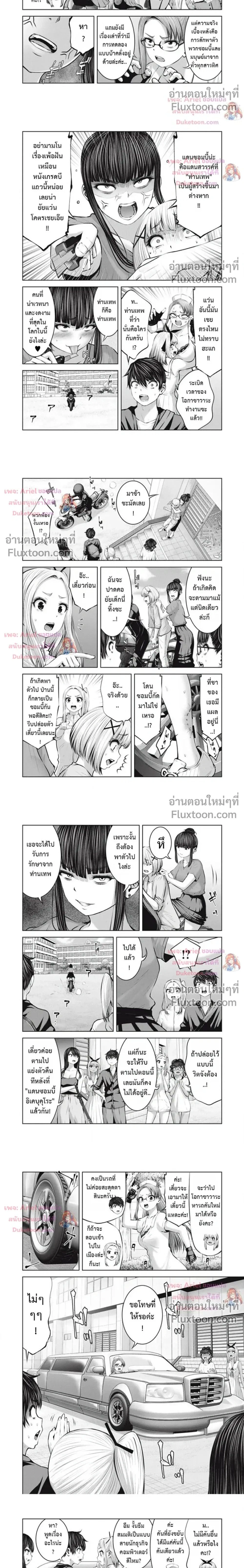 ภาพที่ 2