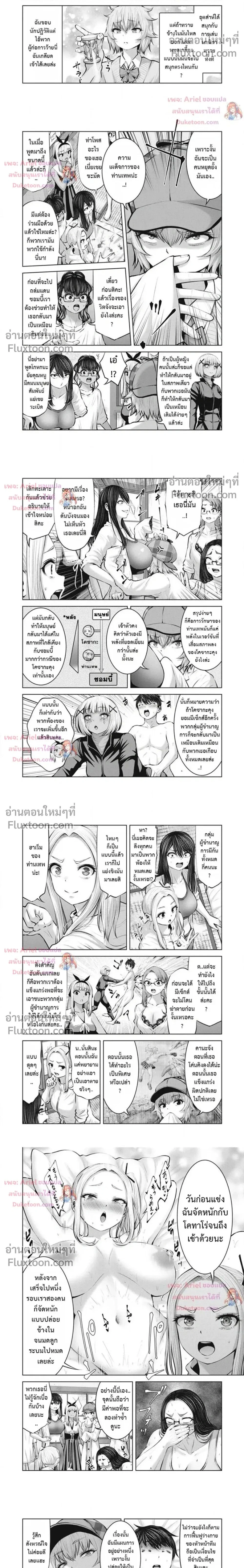 ภาพที่ 2