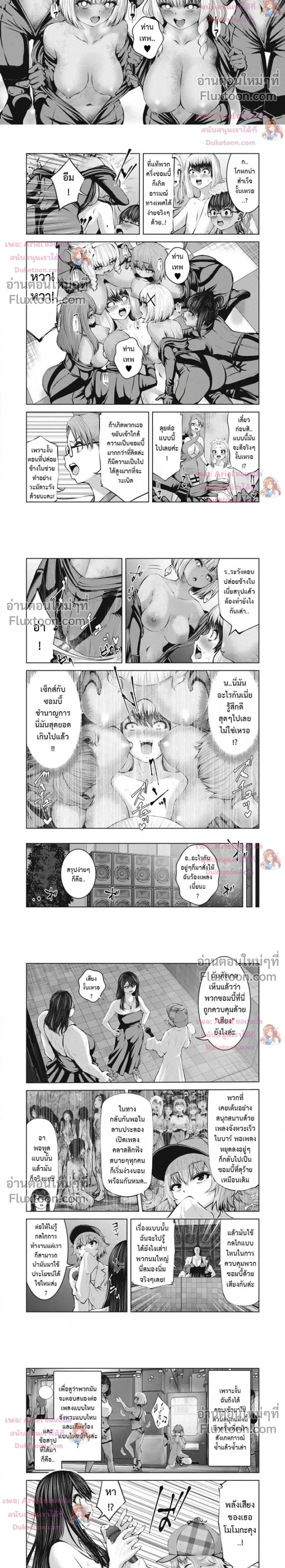 ภาพที่ 2
