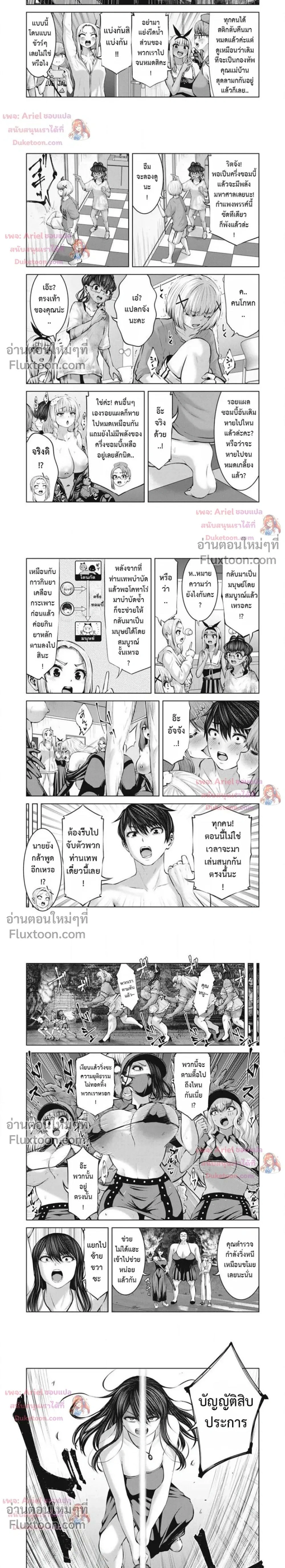 ภาพที่ 2