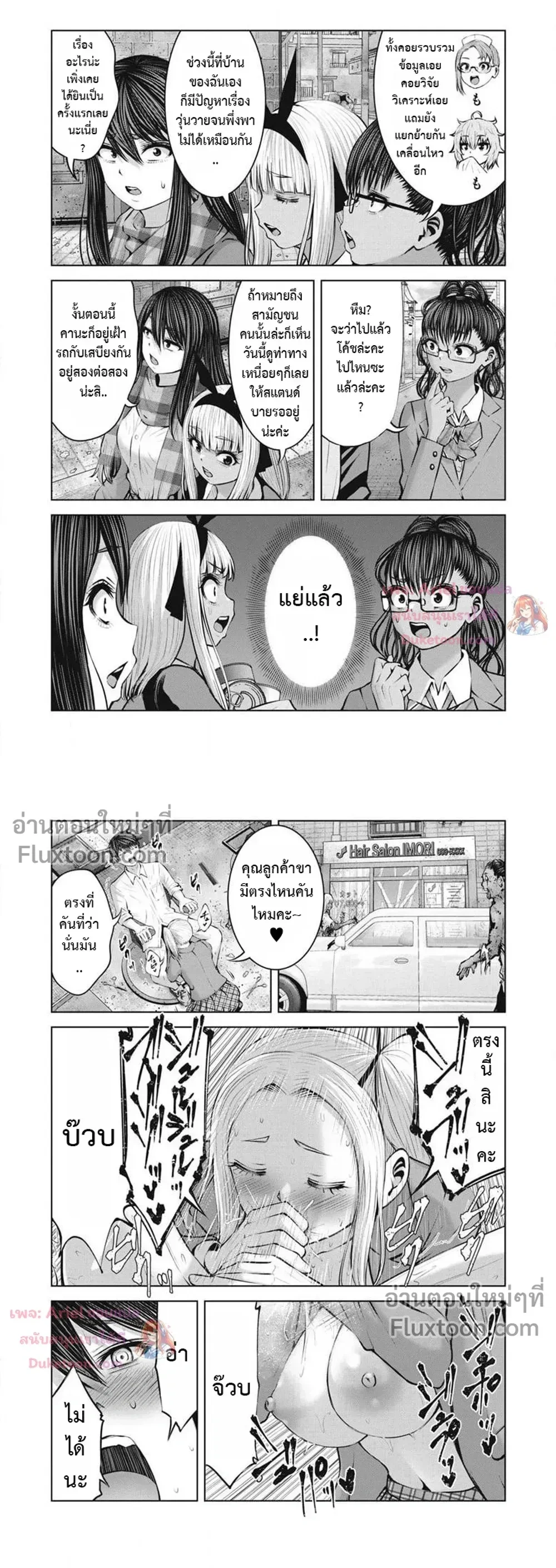 ภาพที่ 3