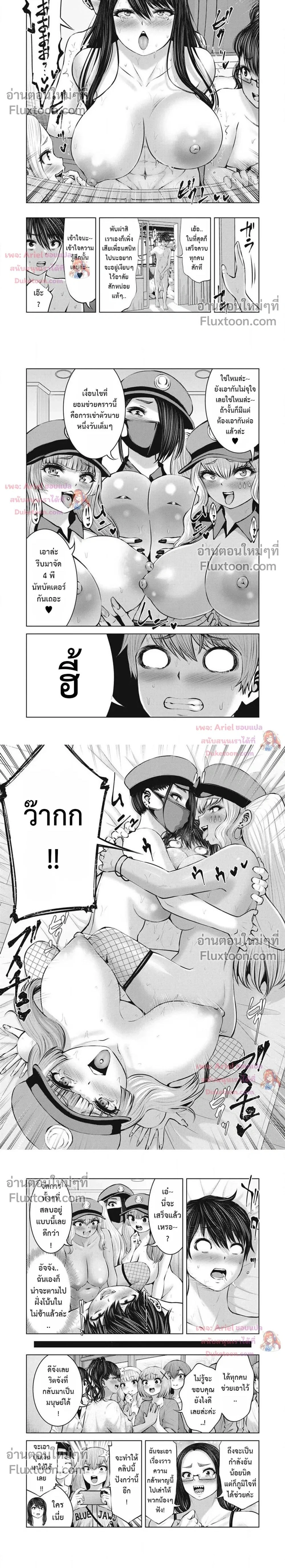 ภาพที่ 2