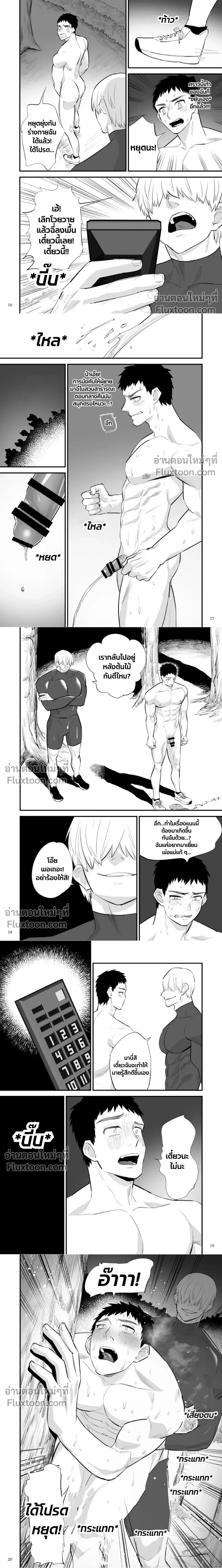 ภาพที่ 4