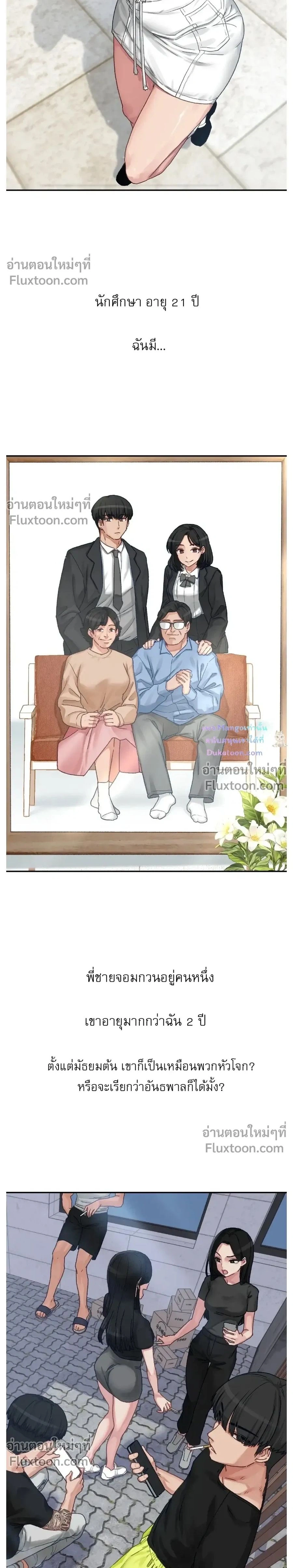 ภาพที่ 2
