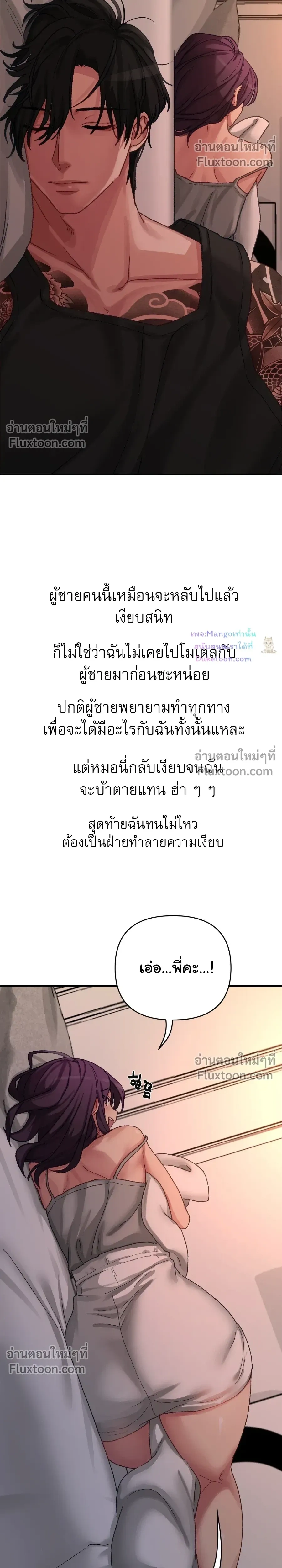 ภาพที่ 4