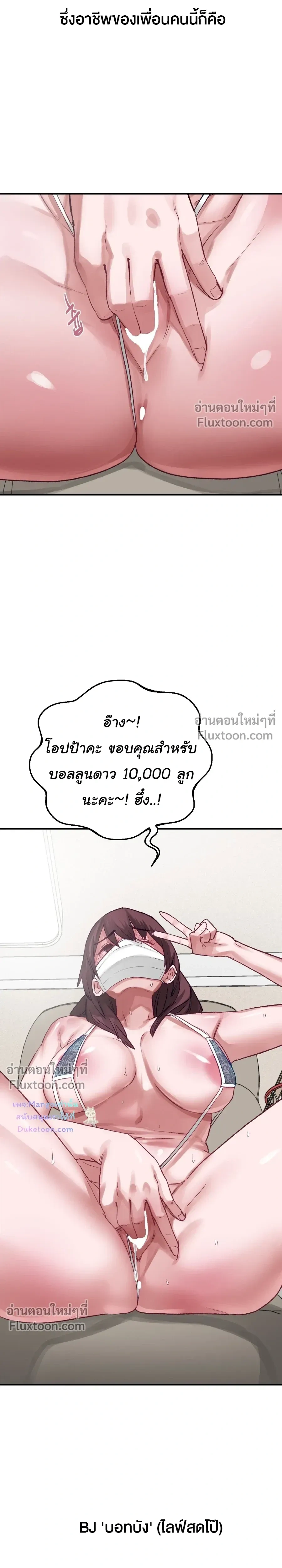 ภาพที่ 3