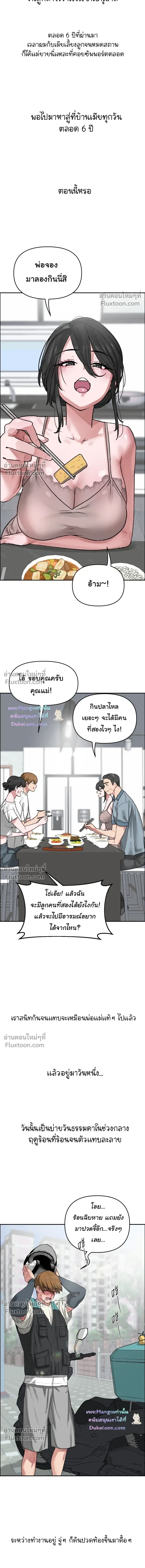 ภาพที่ 4