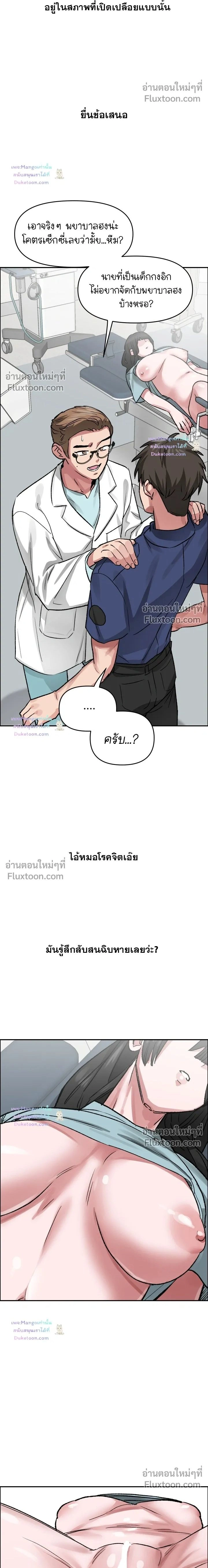ภาพที่ 2