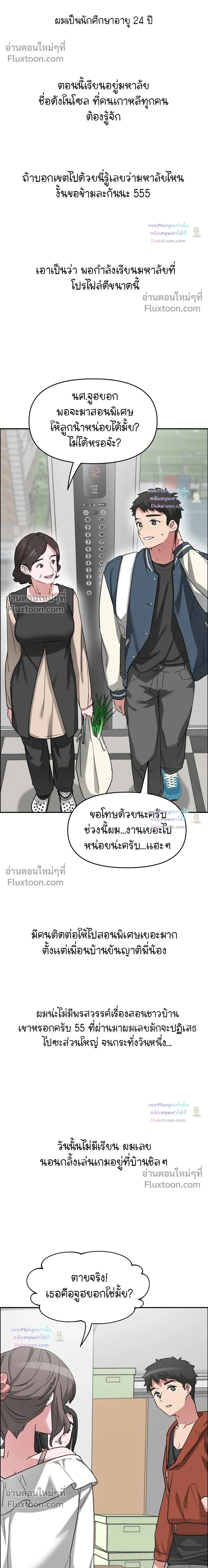 ภาพที่ 2