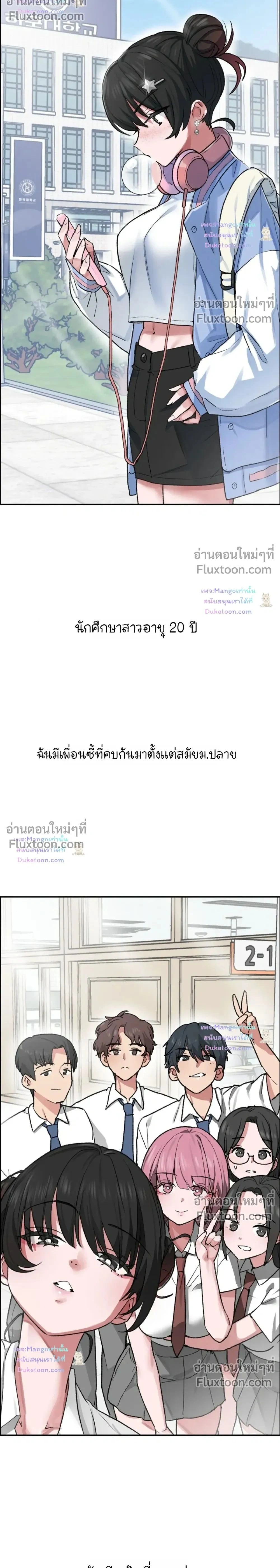 ภาพที่ 2